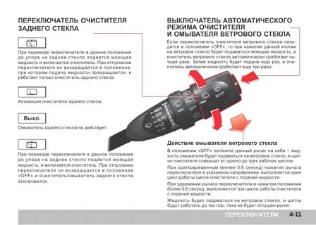 Windshield инструкция