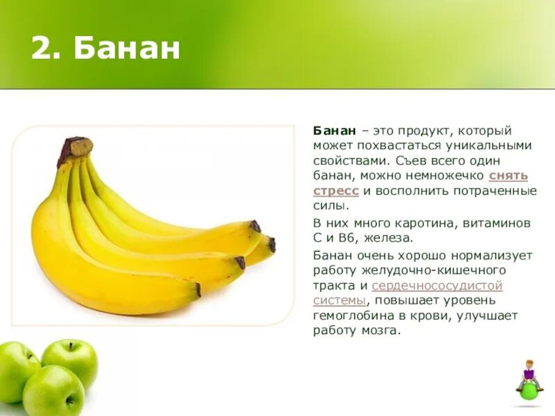 Что содержится в бананах какие витамины. Что содержится в бананах какие витамины