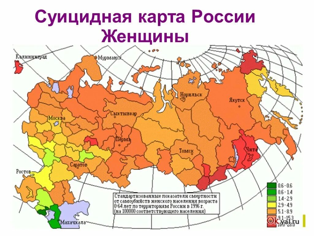 Карты статистика. Регионы с дефицитом йода в России. Возрастное население России на карте. Суицидальная карта России имеет следующий вид: женщины.