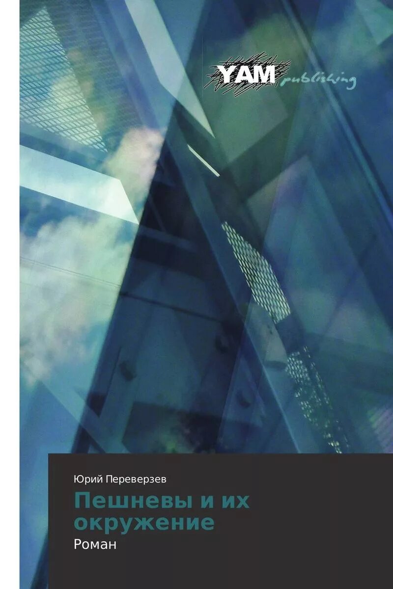 Казначеев книги. Сталкер перепутье. Перекресток судьбы книга 7. Перекресток судьбы книга 7. Перекресток судьбы книга 7.