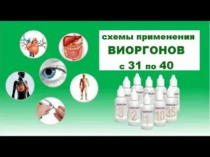 Виофтан 2