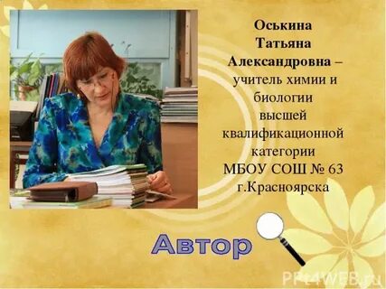 Номер татьяны александровны