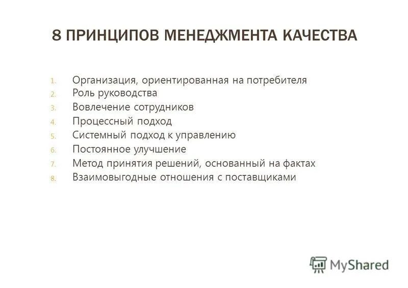 5 принципов компании. 5 принципов компании