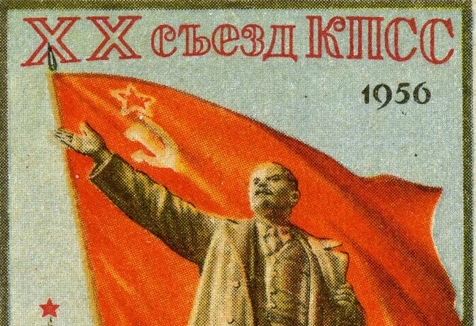 Xx кпсс. 20 съезд коммунистической партии. 20 съезд кпсс плакаты. 20 съезд кпсс 1956. 20 съезд кпсс марка.
