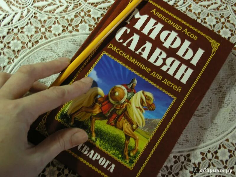 кайсарова «славянская и российская мифология». славянская мифология книги для детей. славянская мифология аудиокнига. славянская мифология аудиокнига. аудиокнига аудиокнига мифы славян и народов севера.