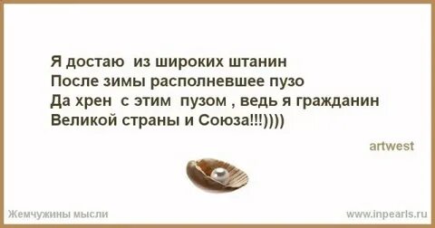 Стихи маяковского я достаю из широких