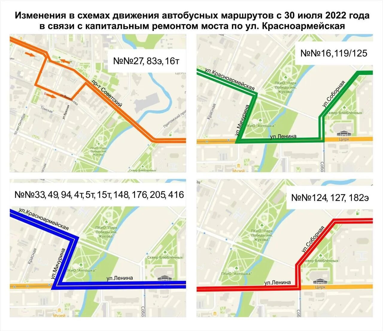 Красноармейский мост Кемерово. Схема движения. Изменения в схеме движения автобуса. Схема общественного транспорта Кемерово.