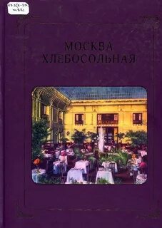 Издательство планета москва