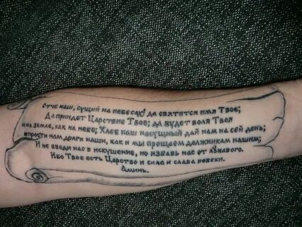 Тата молитвы