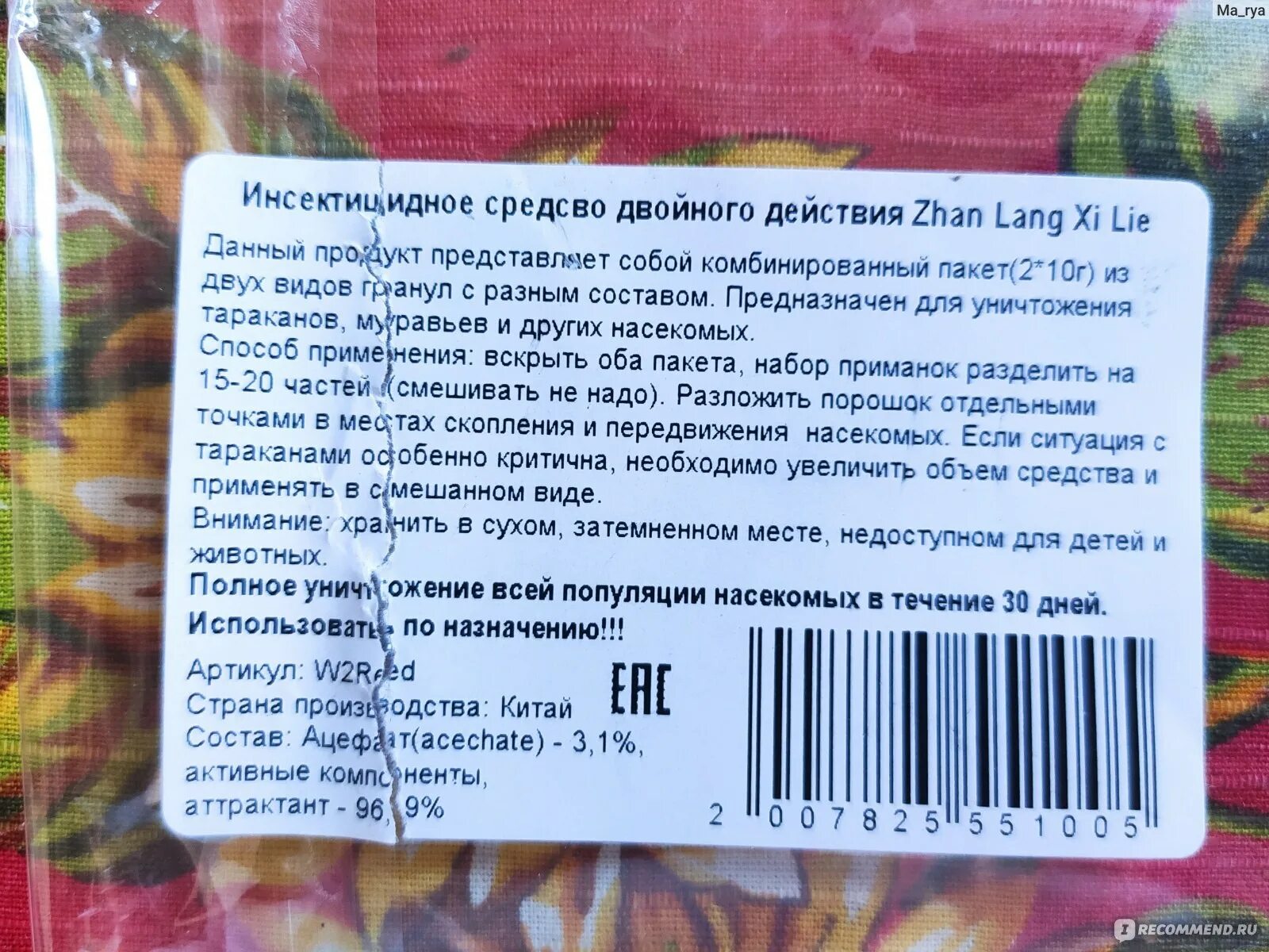 Обработка от тараканов двойная дозировка. Обработка от тараканов двойная дозировка