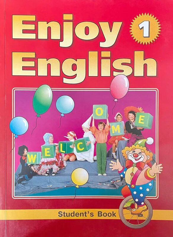 1 2 3 биболетова. Enjoy english 2 обложка. Enjoy english 3 класс рабочая тетрадь биболетова контрольная. Биболетова м. Учебник энджой инглиш.