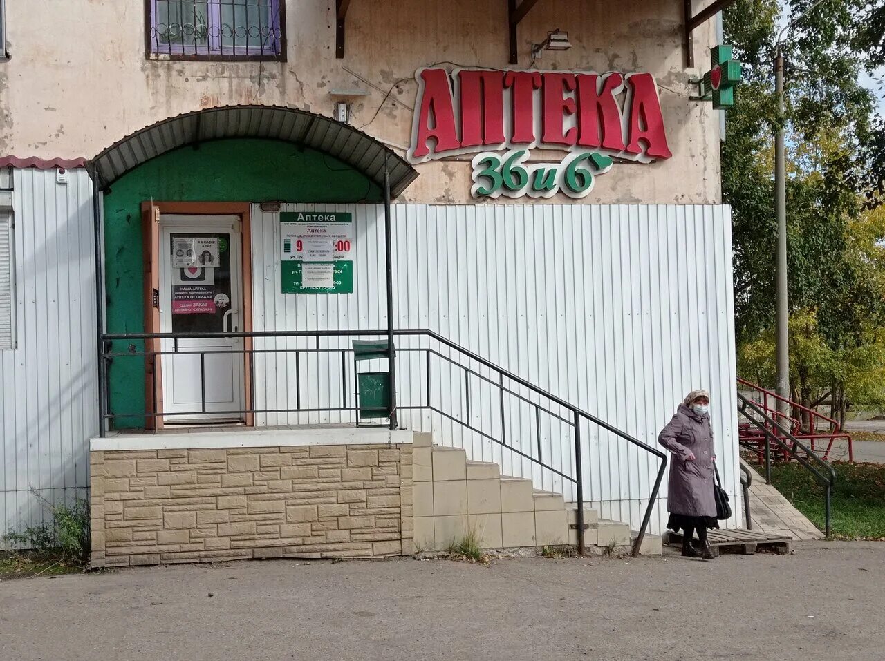 якурим усть-кут. аптека 52 усть кут. герб города усть-кут иркутской области. город усть кут достопримечательности. кирова 88.