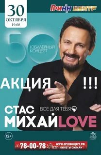 Орелконцерт