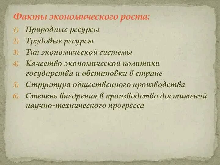 Российская экономика факты. Факты о экономике. Интересные факты о экономике. Экономика России факты. Интересные факты об экономике России.