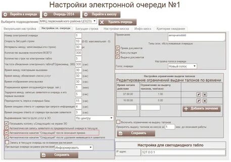 Мфц первомайский режим работы