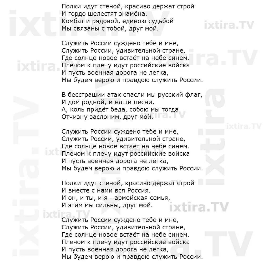 Текст песнь улыбайся. Текст песни от улыбки. От улыбки станет всем светлей текст. Текст песни от улыбки станет всем светлей. Служить России слова.