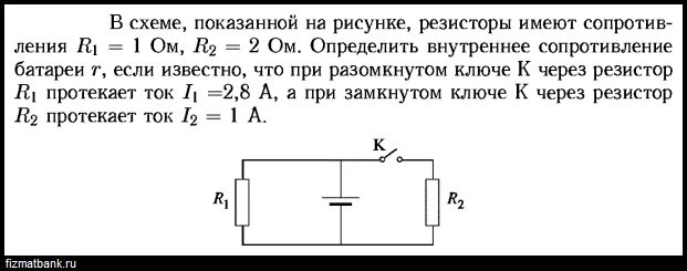 Внутренним сопротивлением обладает резистор. Внутреннее сопротивление батареи. Найти внутреннее сопротивление батареи,. Внутреннее сопротивление при r=r. Измеритель внутреннего сопротивления аккумуляторов схема.