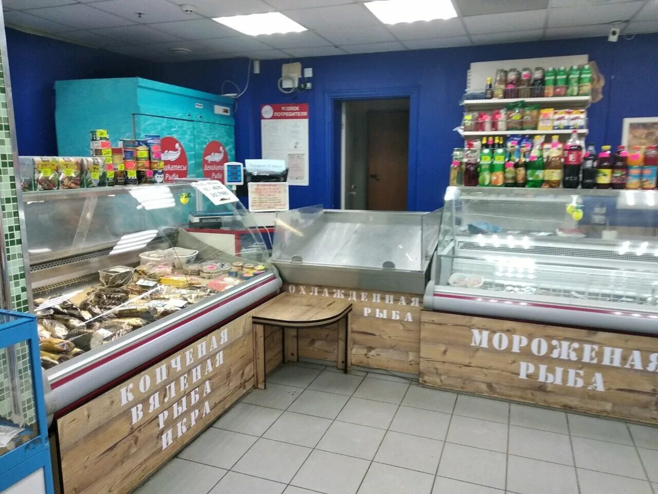 Ближайший магазин рыба. Рыба вывеска на магазин. Рыба в магазине. Рыбный магазин. Вывеска рыбного магазина.
