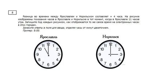 Найти разницу между времени