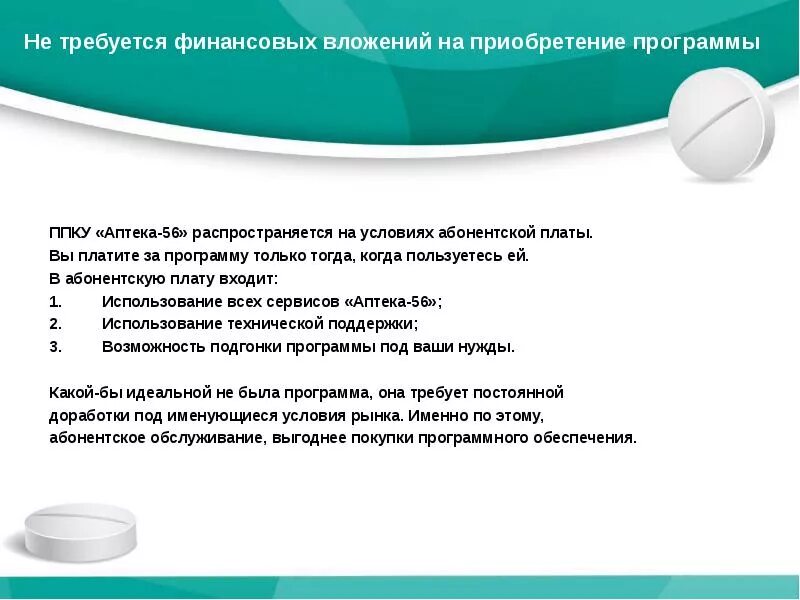 Медицинские и фармацевтические работники. Информация в торговом зале аптеки. Аптека для чего используют. Аид аптечной организации. Аптека для чего используют.