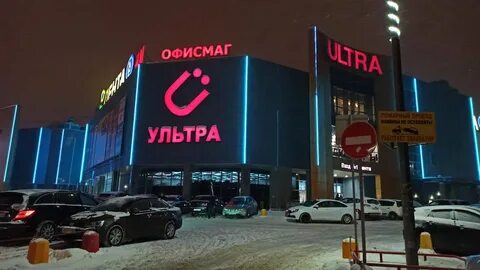 Ультра мир уфа