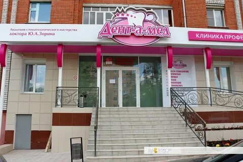 Дентамед чебоксары телефоны