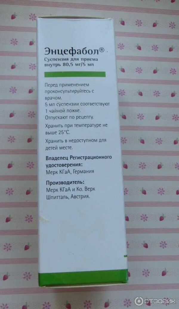 Энцефабол 200 мг. Энцефабол суспензия инструкция. Суспензия ноотроп энцефабол. Энцефабол суспензия 200мл. Энцефабол суспензия инструкция.