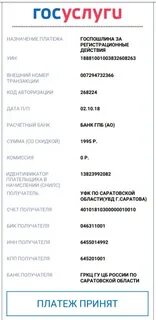 Госпошлина за замену номеров автомобиля 2024