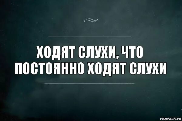 Работа идти постоянно