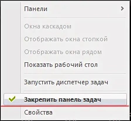 Как перетащить панель задач вниз