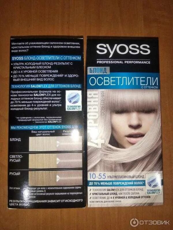 Осветлит ли краска краску. Syoss 10-55. краска сьес 10-55. syoss ультра платиновый блонд 10-55. сьёс осветлитель 10.55.