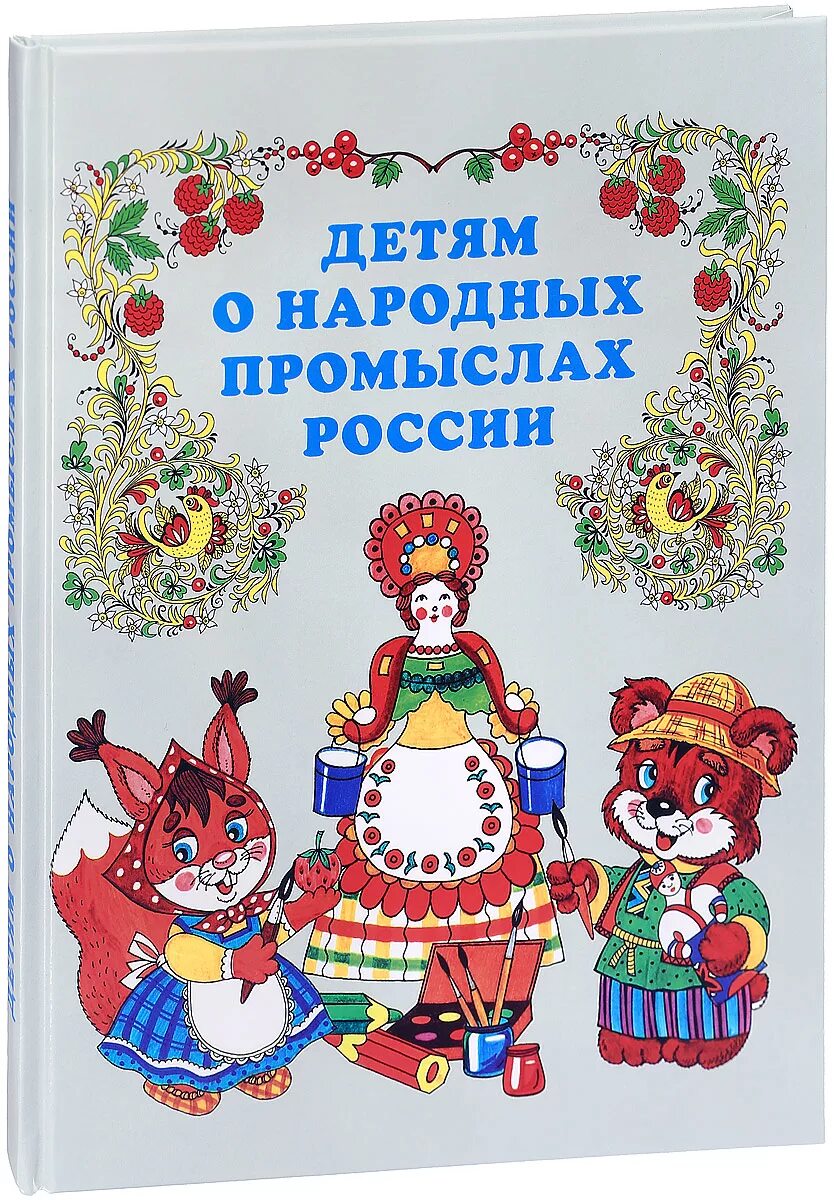 Народные книги россии