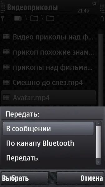 Как передавать музыку через. Как передавать музыку через
