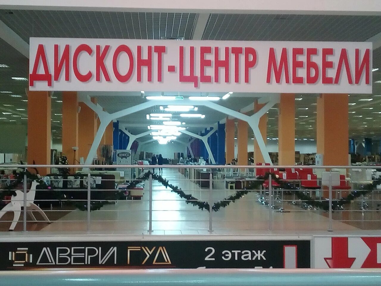 Империя мебели дисконт центр. Магазины дисконты мебели. Дисконт центр мебели, москва. Дисконт центр мебель. Мебельный салон.