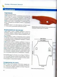 Вязаный комбинезон для собак описание