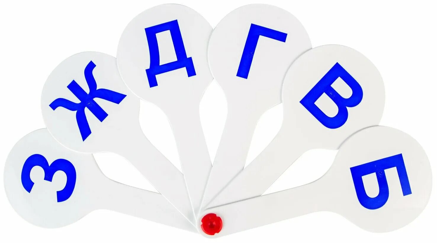 веер с согласными буквами. касса веер. набор букв стамм касса (веер) парные согласные буквы. набор букв стамм касса (веер) гласные буквы. касса веер парные согласные буквы art space.