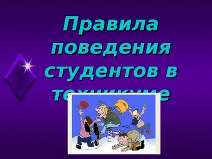 Кл час для студентов