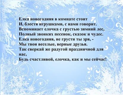 Сценарий на новый год для начальных классов
