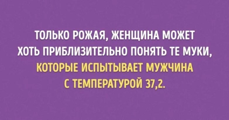 Женщина не могущая родить. Женщину может понять только женщина. только рожавшая женщина может понять. только рожая девушка может понять. только рожающая женщина может.