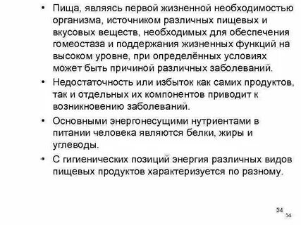 Является первым
