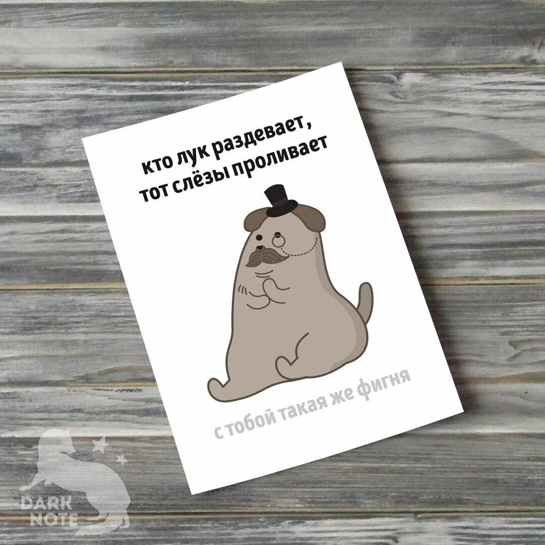 маленькие милые открыточки. карточки прикольные с надписями. забавные карточки. забавные карточки. карточки для парня.