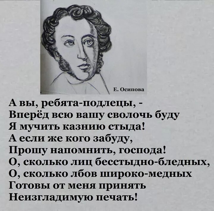 Подлец текст. Подлец. подлец значение. афоризмы про подлецов. два подлеца у подлеца лица.