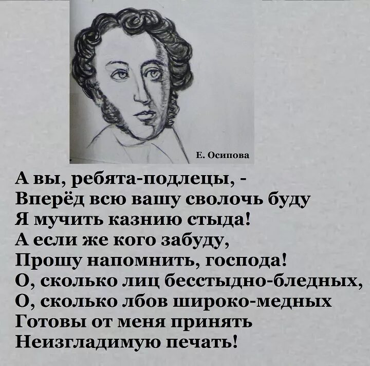 Есть слово подлец. Подлец. Кто такой подлец. Подлец значение. Афоризмы про подлецов.