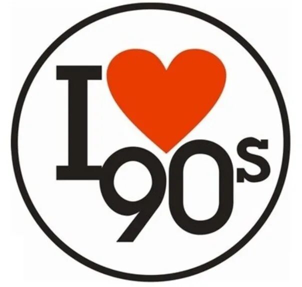 Дети 90 надпись. Плакат назад в 90-е. Символ 90-х годов. Продукты 90х. Товары 90-х годов.