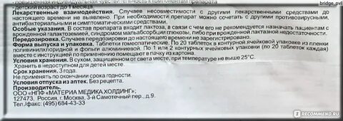 Анаферон жидкий инструкция