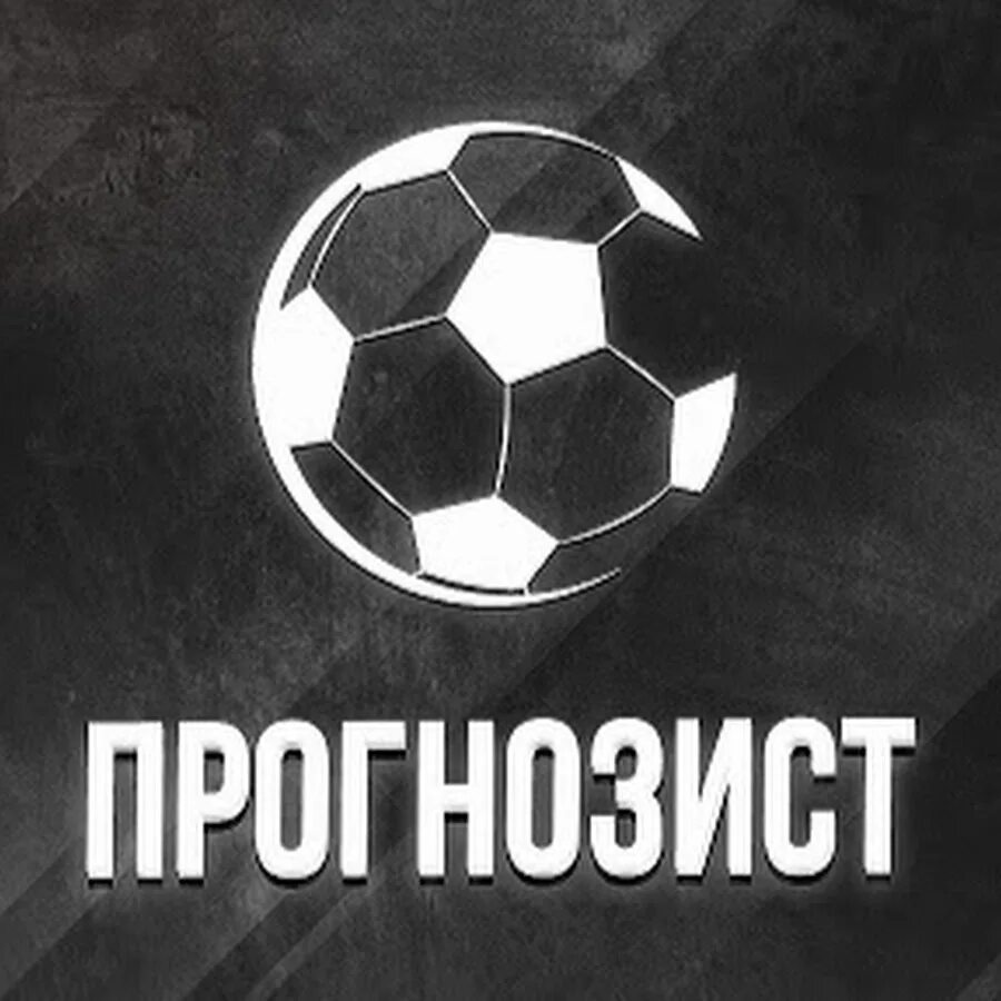 Прогнозы на спорт тг канал. Прогнозы на спорт тг канал. Тг каналы со атримомт. Прогнозы на спорт тг канал. Cndb yf cgjhn.
