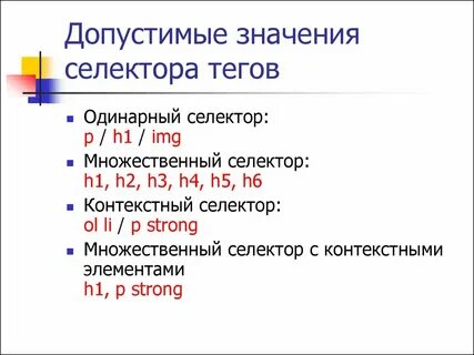 Селекторы формы
