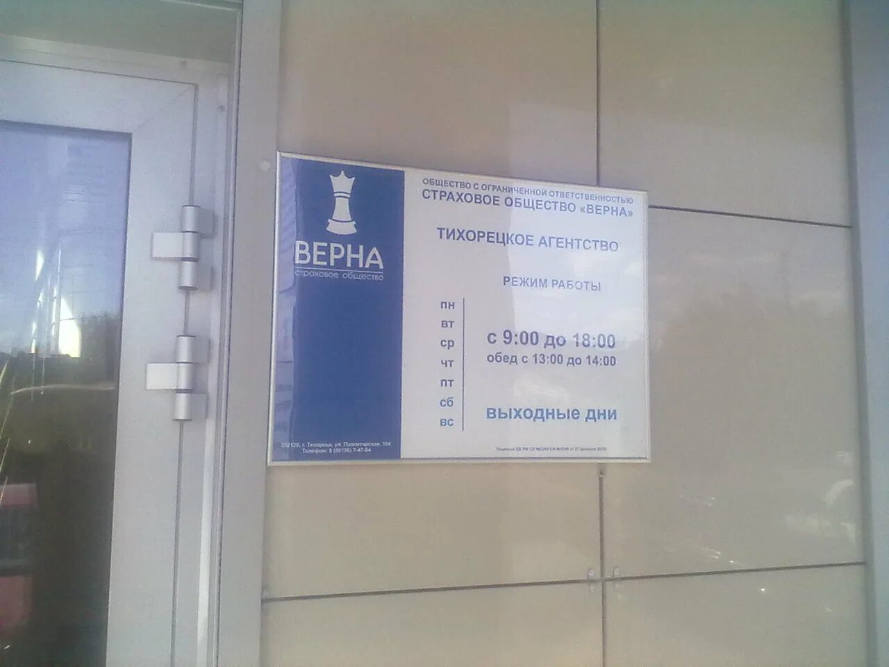 страховку верно. страховой компании верна. страховая компания. страховой компании верна. страховой компании верна.