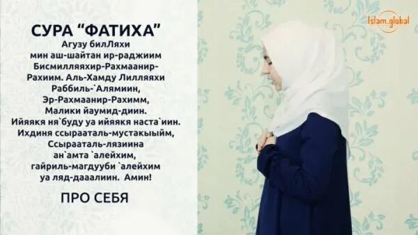 Намаз для начинающих женщин. Порядок чтения намаза. Как научитсямделать намаз. Молитвы для намаза для начинающих женщин текст. Порядок намаза для женщин.