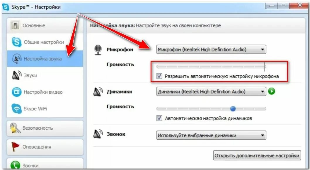 Как отрегулировать громкость микрофона. Как включить микрофон в настройках виндовс 10. Как настроить микрофон в настройках компьютера.